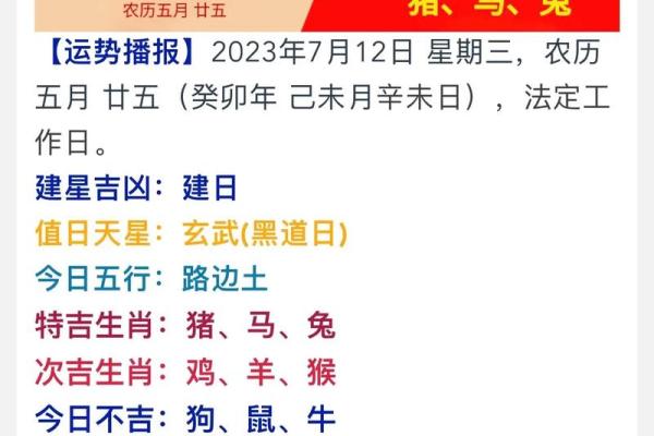今天财神的正确方位 今天财神的正确方位