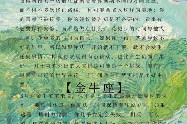 十二星座运势周报 12星座最新一周运势