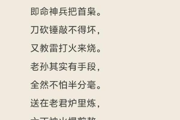 黑风山怪窃袈裟是什么生肖(黑风山怪窃袈裟读后感500字)