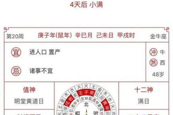 2021年4月份安门黄道吉日查询 2021年4月份安门黄道吉日查询