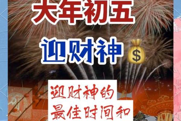 财神在什么方位 财神在什么方位
