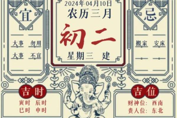 2024年搬家吉日老黄历911