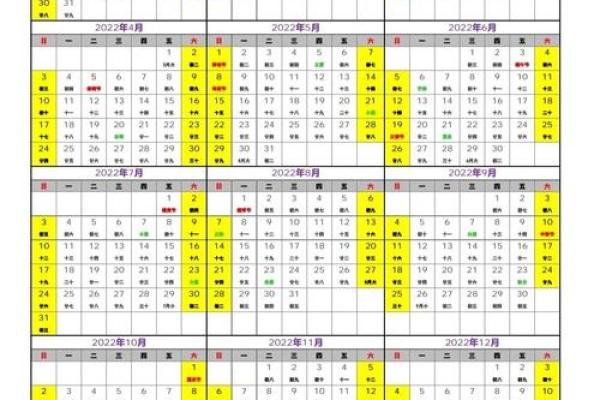 打开2022年4月日历(2022年4月份的日历表) 打开2022年4月日历(2022年4月份的日历表)