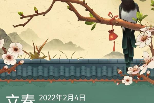 2022年立春是几点 2022年立春是几点