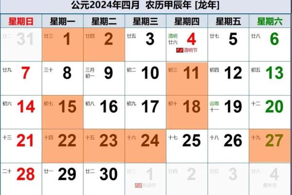 2021年4月安门最好吉日 2021年4月安门最好吉日