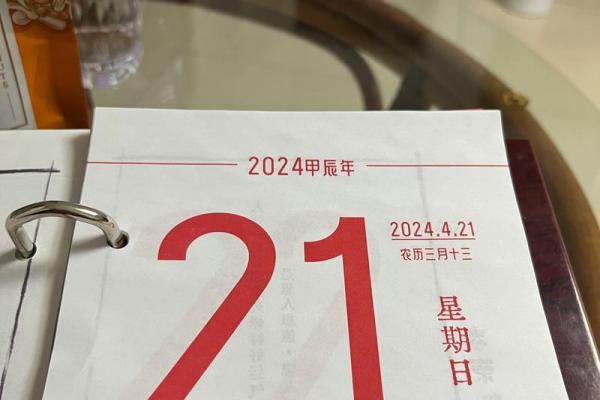 2021年4月可以安门的日子 2021年4月可以安门的日子