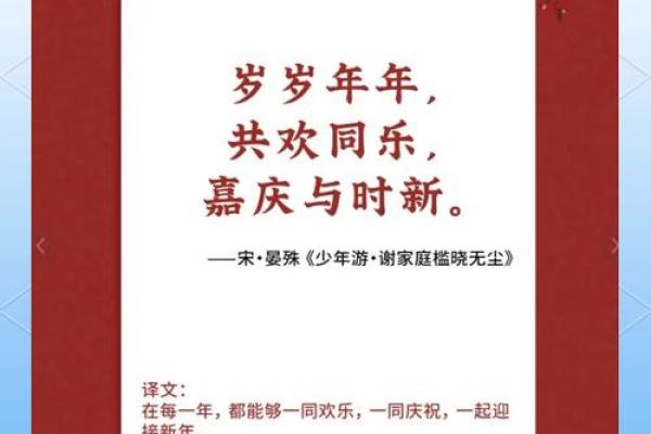 2024年新年拜年祝福语 2024年新年拜年祝福语