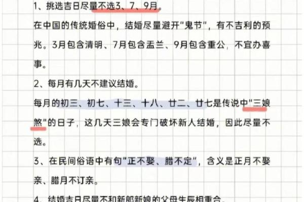 3月领证最忌三个日子吗 3月领证最忌三个日子吗