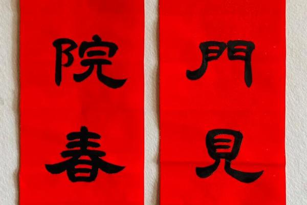 春联左右哪边为上联 春联左右哪边为上联