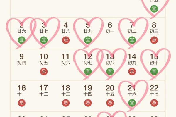 2024年结婚黄道吉日推荐 2024年结婚黄道吉日推荐