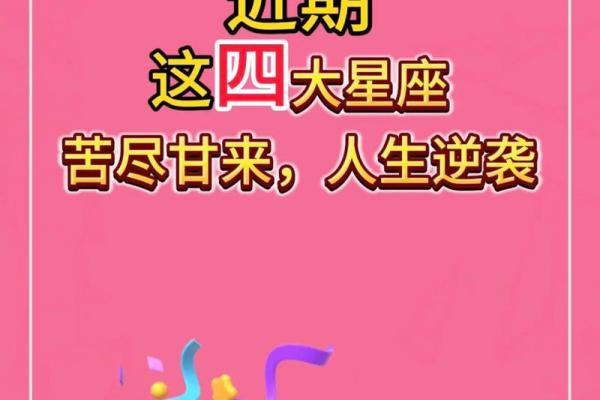 星座运势每日运势 星座运势每日运势更新