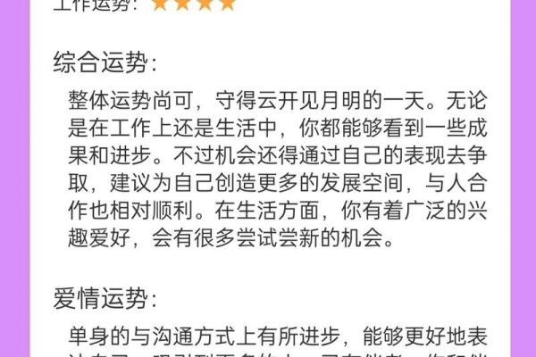 星座运势每日运势 星座运势每日运势更新