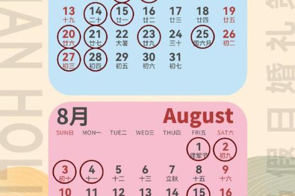 2025年阳历4月份哪天结婚好