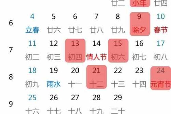 2020年4月份乔迁黄道吉日查询表