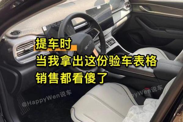 2020年四月提车吉日查询表格