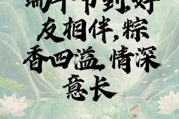 端午祝福语简短送客户 端午祝福语简短送客户