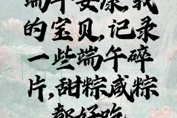 端午祝福语简短送客户 端午祝福语简短送客户