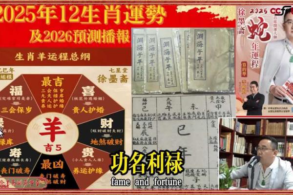 2015年羊2025年运势_2025年生肖羊运势详解