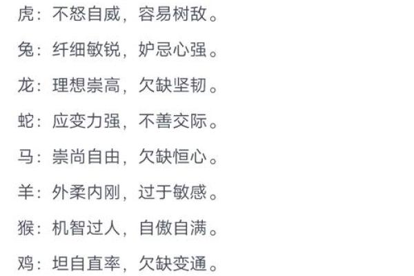 三心二意美男子是什么生肖(三心二意形容什么生肖)