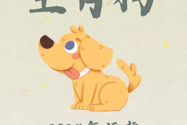 2025年1994属狗的全年运势 2025生肖狗94双喜临门