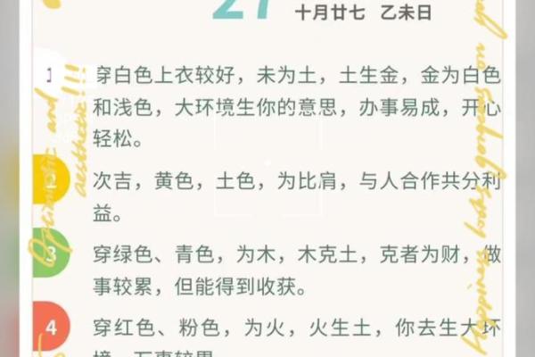 五行穿衣2022年12月17(2020年12月17日五行穿衣预报)