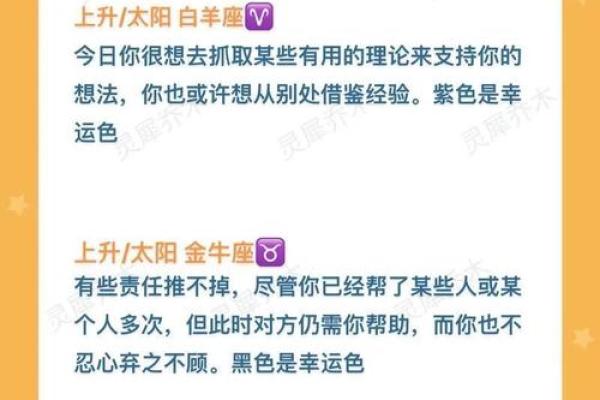 白羊座明日星座运势 白羊座明日星座运势