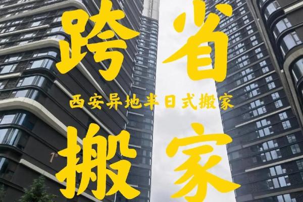 4月25能搬家吗(四月25日适合搬家吗) 4月25能搬家吗(四月25日适合搬家吗)