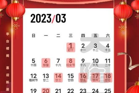 2021年4月定亲吉日