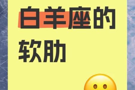 白羊座女性特点(白羊座女性特点和性格)