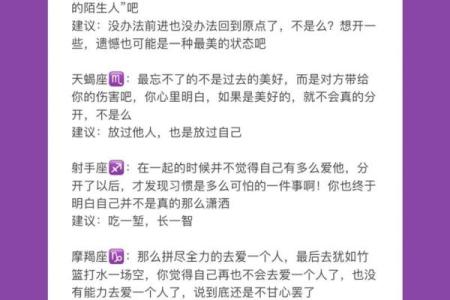 白羊男会珍惜对他好的女人吗(白羊男会对一个人念念不忘么)