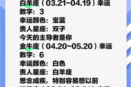 哪个软件可以看星座运势 可以看星座运势的app