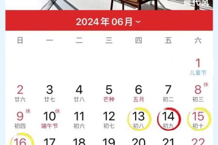 2021年四月份动土吉日