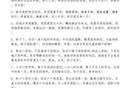 除夕祝福语2021最火