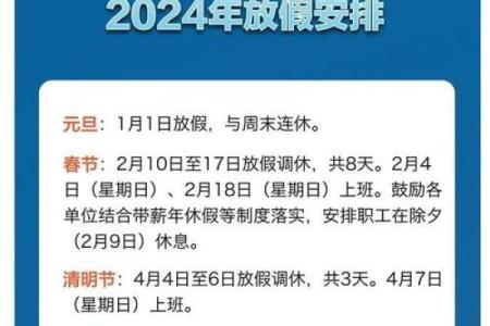 2024元旦高速公路免费几天