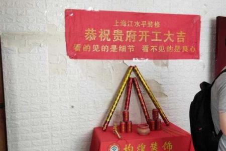 装修房开工黄道吉日