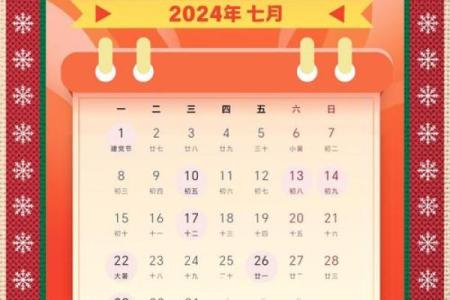 4月安门吉日查询