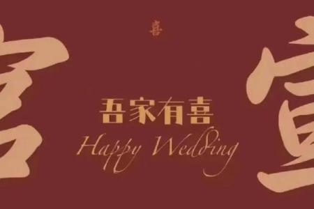 2021年4月订婚好日子