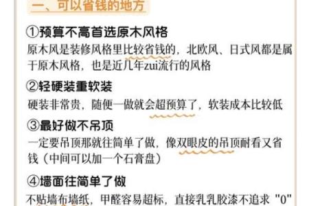 房子装修日子有什么讲究