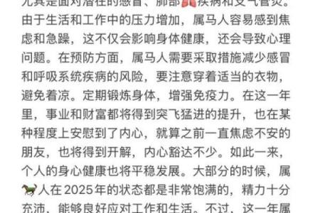 属马人2026年全年运势运程 1990年属马人2027年运势运程