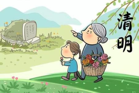 2021年4月5号能扫墓吗