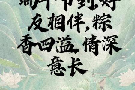 端午祝福语简短送客户