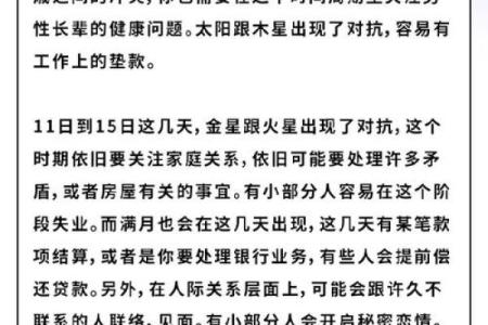 Luka大叔揭秘2024年星座运势精准预测未来走向