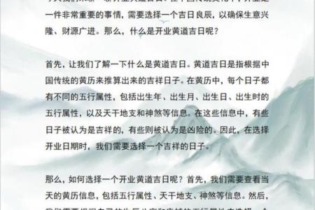 4月份黄历开业吉日(4月份黄历开业吉日)