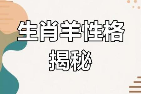 属猪和属羊的适合做夫妻吗 属猪和属羊的夫妻配对缘分天注定还是性格不合
