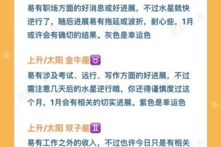 星座运势3月运势查询_3月星座运势查询12星座本月运势全解析