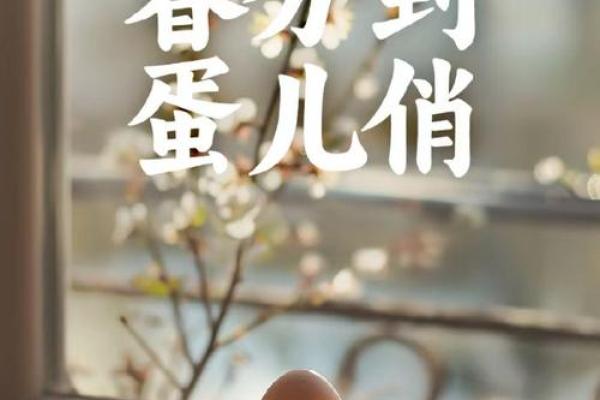 春分立蛋是生的还是熟的 春分立蛋是生的还是熟的