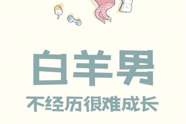 白羊今日运势男生(白羊座今日运势男二零二一年)