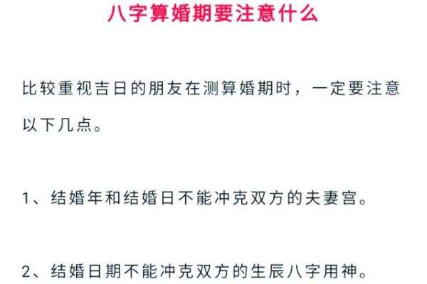 免费算结婚吉日测算 免费算结婚吉日测算