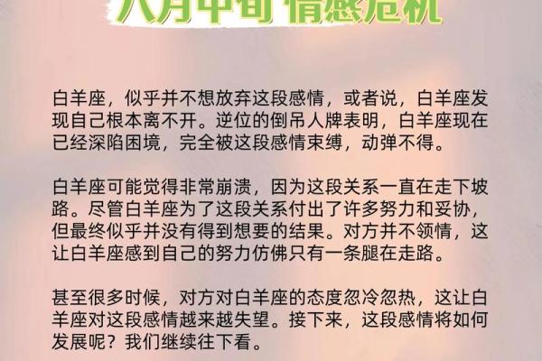 塔罗白羊座下半月爱情运势(塔罗白羊座2021年下半年感情运势)