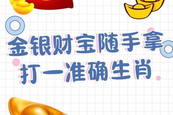 童叟无欺打一准确生肖